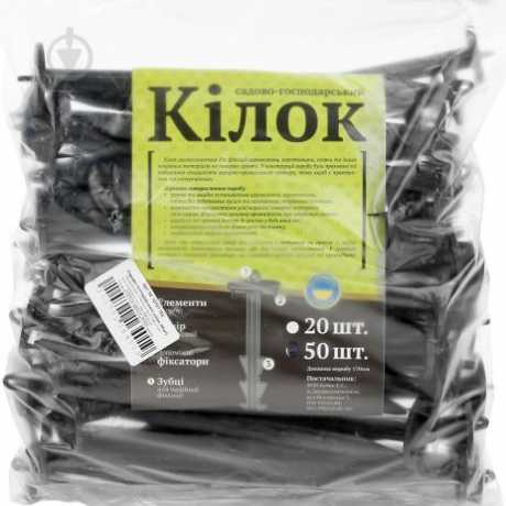 Кілочок садовий, пластиковий 15 см, 50шт