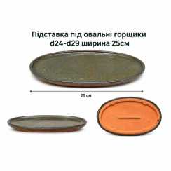 Підставка під овальні горщики для бонсай - темно-зелена (d24-d29)