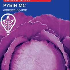 Семена капусты краснокочанной Рубин (For Hobby, TM GL Seeds)(1г)