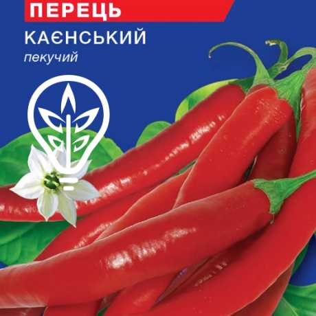 Перець гострий Каєнський (For Hobby, TM GL Seeds) (0.25г)