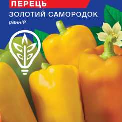Семена перца сладкого Золотой самородок (For Hobby, TM GL Seeds) (0.25г)