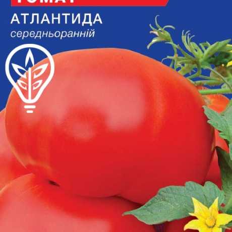Семена томата Атлантида (For Hobby, TM GL) (0.15г)